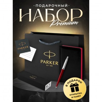 Ручка шариковая PARKER JOTTER ORIGINALS PLASTIC RED + блокнот S0033330_113498 Ручка шариковая PARKER JOTTER ORIGINALS PLASTIC RED + блокнот S0033330_113498